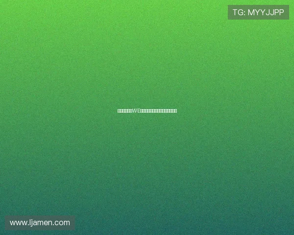 和平精英战队WE的战术转变与新赛季挑战深度解析