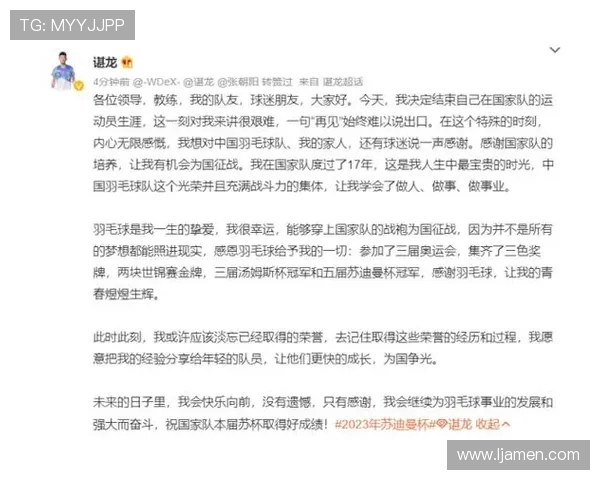 成都羽毛球队团结协作展现实力大满贯赛事点评与分析