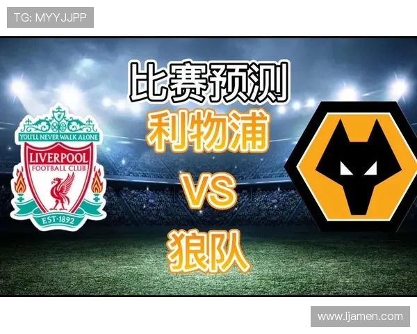 利物浦与萨尔茨堡精彩对决直播全程回顾与分析